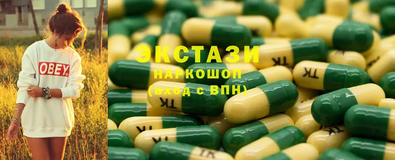 ЭКСТАЗИ 300 mg  магазин продажи   Боровичи 